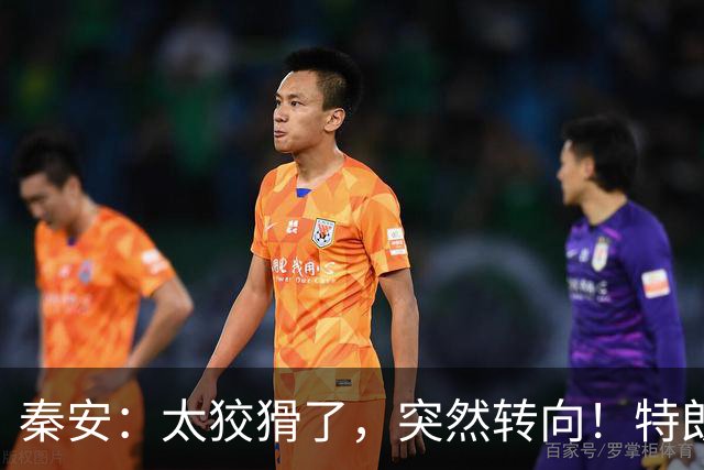 秦安：太狡猾了，突然转向！特朗普支持内塔尼亚胡，很可能是让以色列再次打击伊朗，要高度警惕！