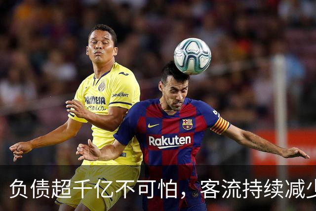 负债超千亿不可怕，客流持续减少是大问题：昆明地铁涨价难解亏损