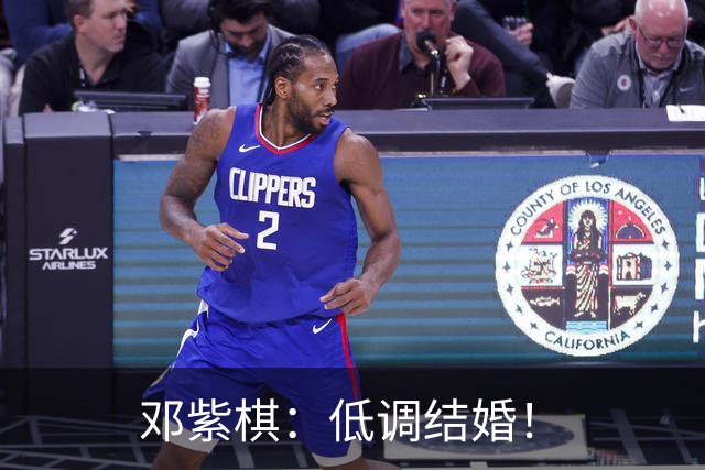 邓紫棋：低调结婚！