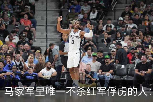马家军里唯一不杀红军俘虏的人：六百条命换两百条命，这笔账他记了十年